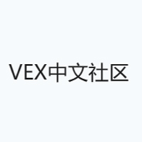 VEX机器人中文社区